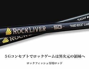 CAÑA MAJOR CRAFT ROCK LIVER 7 ́8" LURE 0.5-7GR
