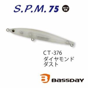 SMP 75 CT-376